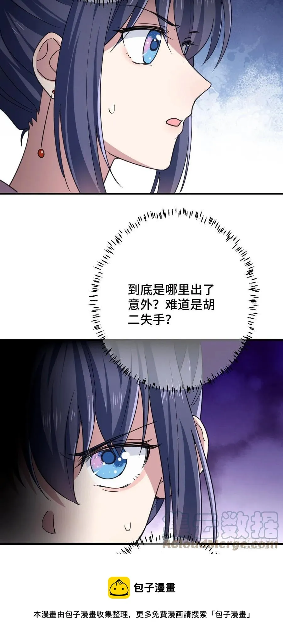 70 身世疑云 第29页