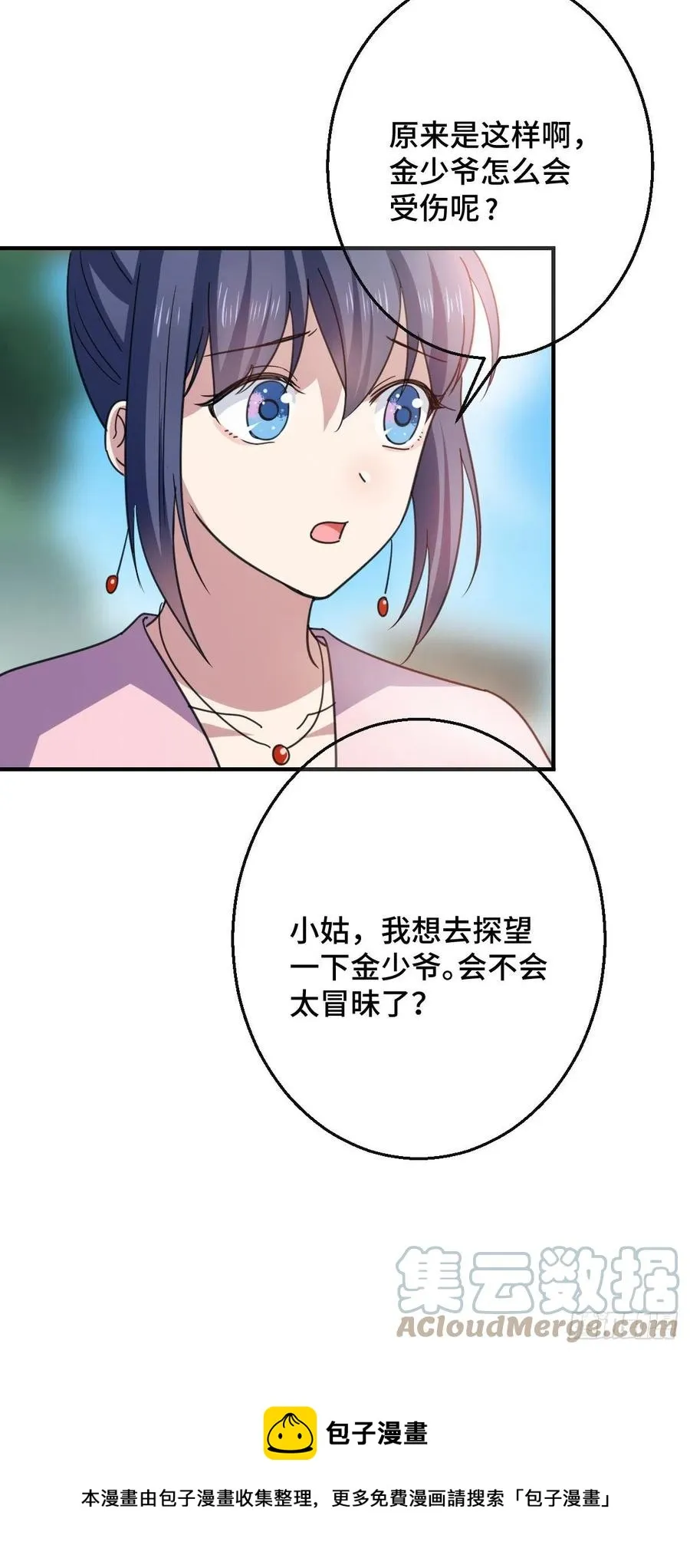 70 身世疑云 第33页