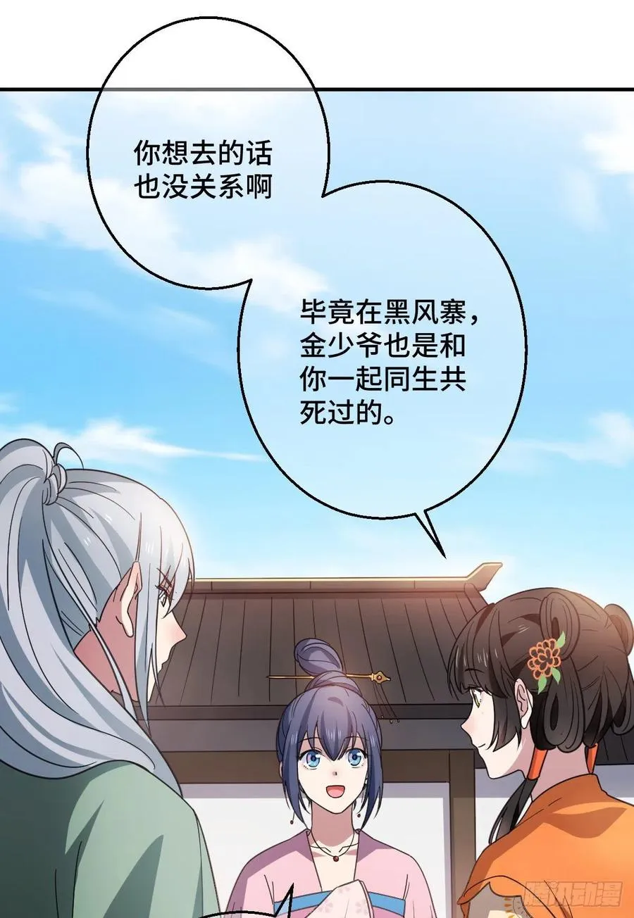 70 身世疑云 第34页