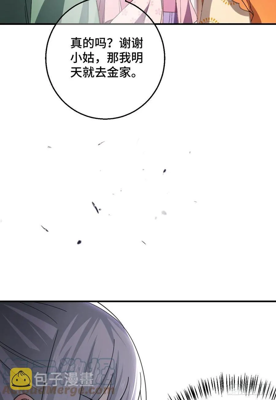 70 身世疑云 第35页