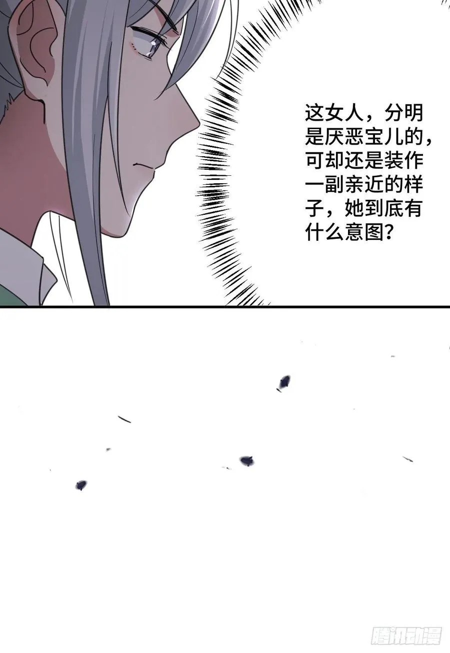 70 身世疑云 第36页