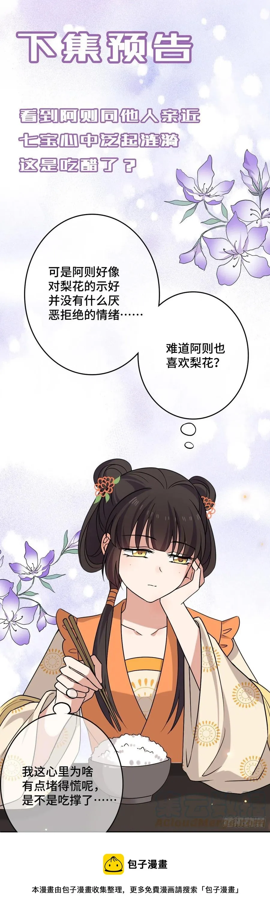 70 身世疑云 第37页