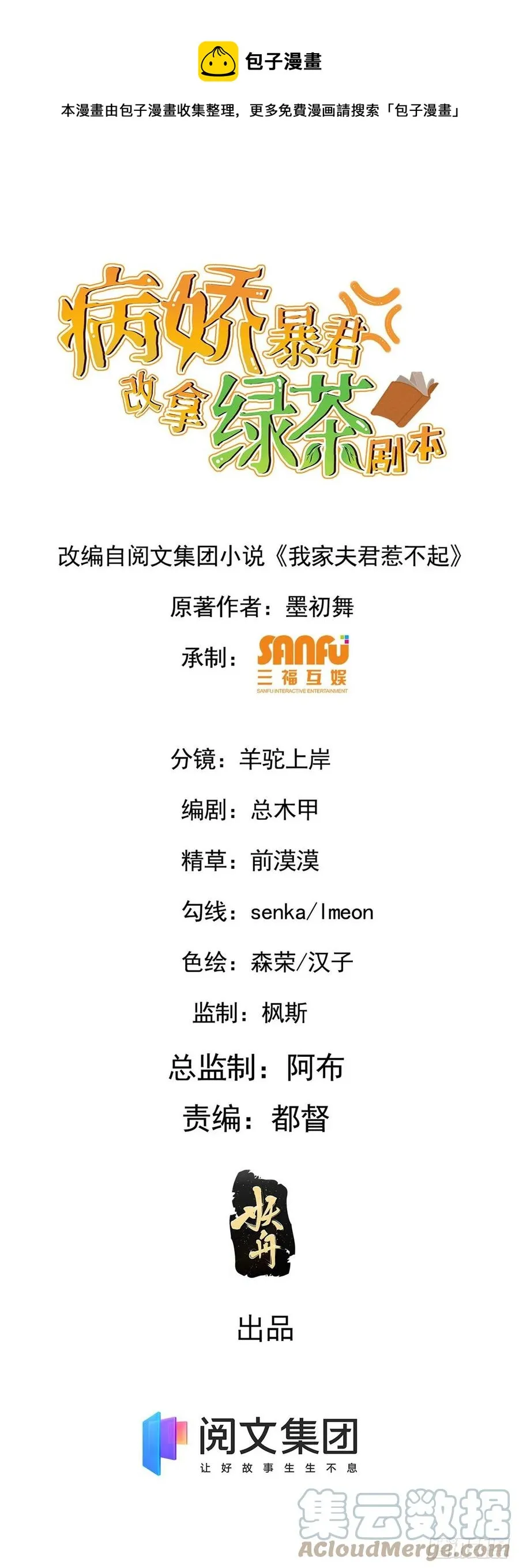 69 包藏祸心 第1页