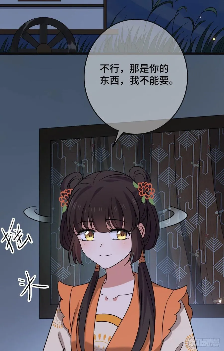 69 包藏祸心 第3页