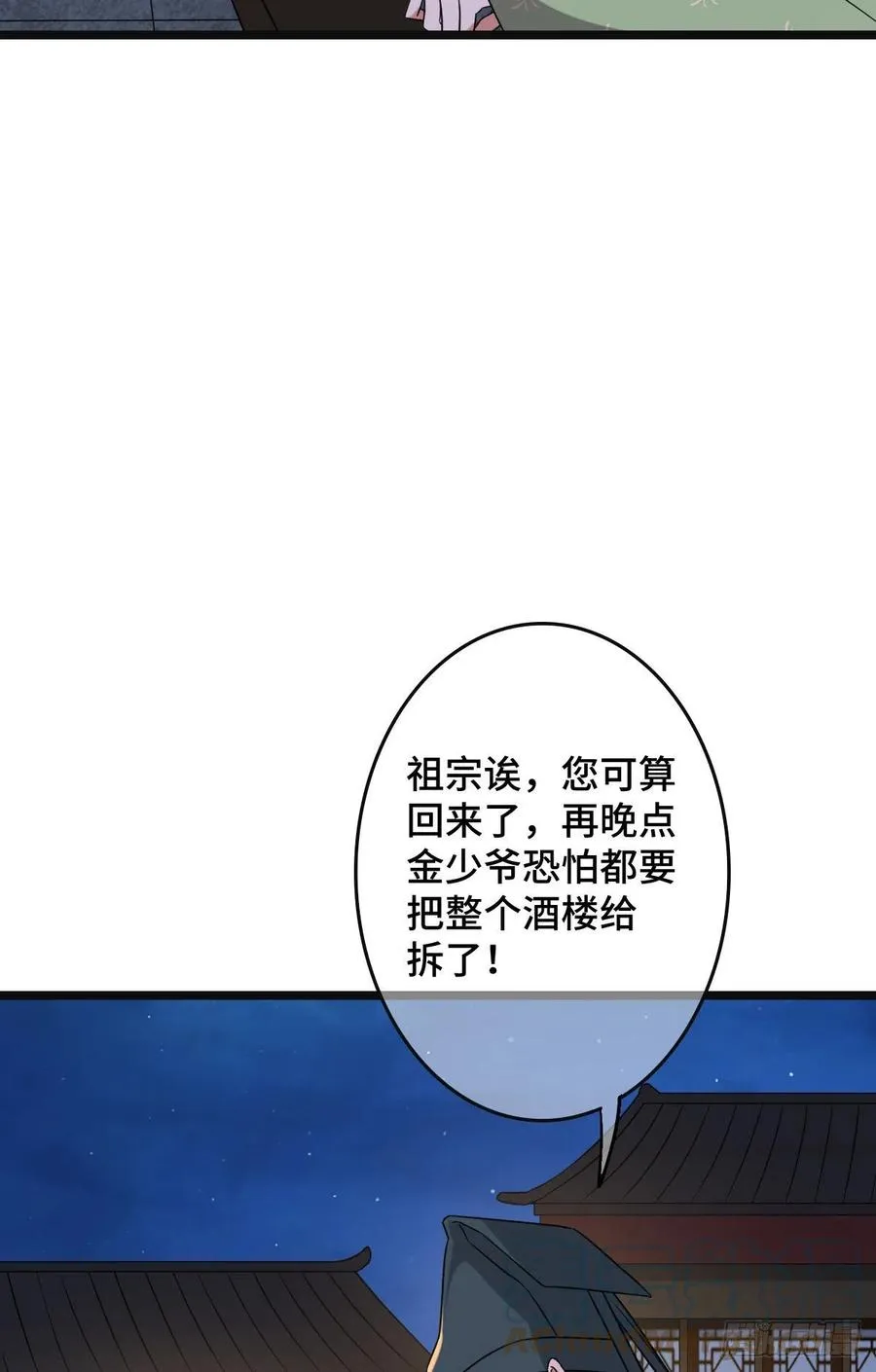 69 包藏祸心 第10页