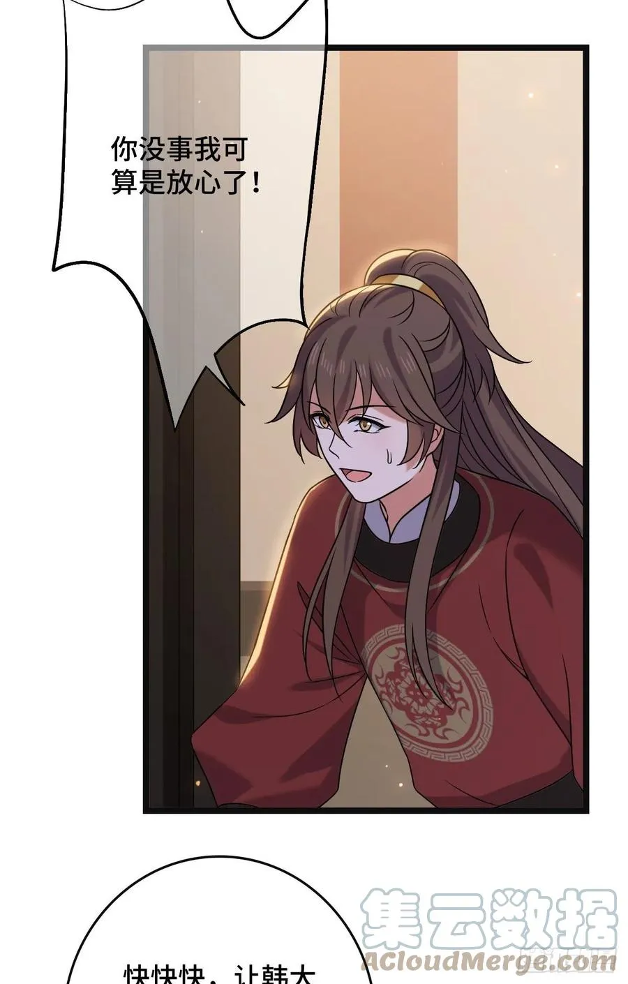 69 包藏祸心 第13页