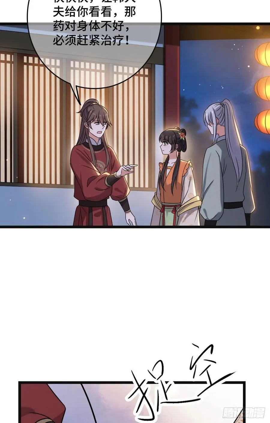 69 包藏祸心 第14页