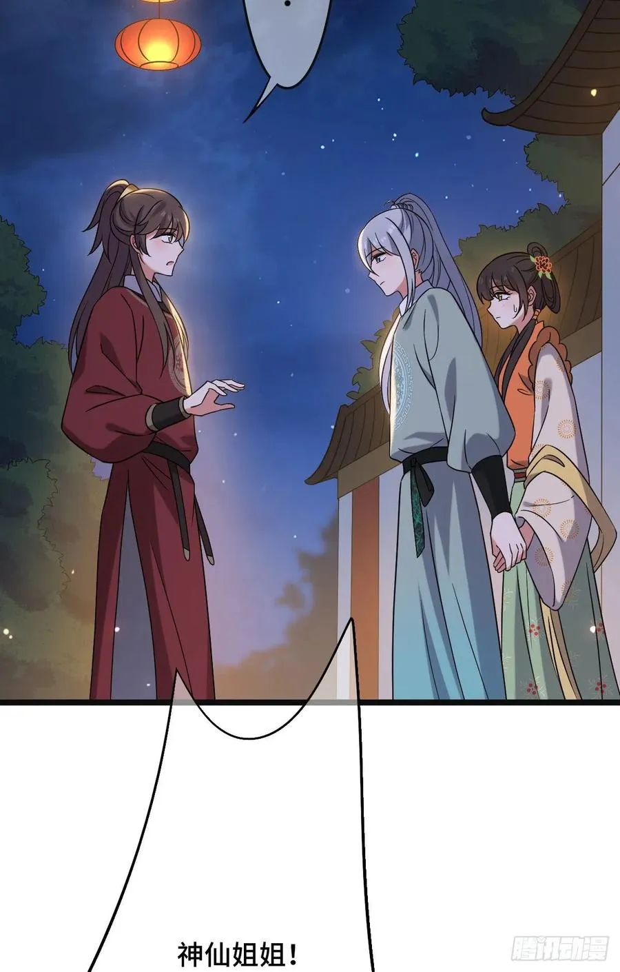 69 包藏祸心 第18页