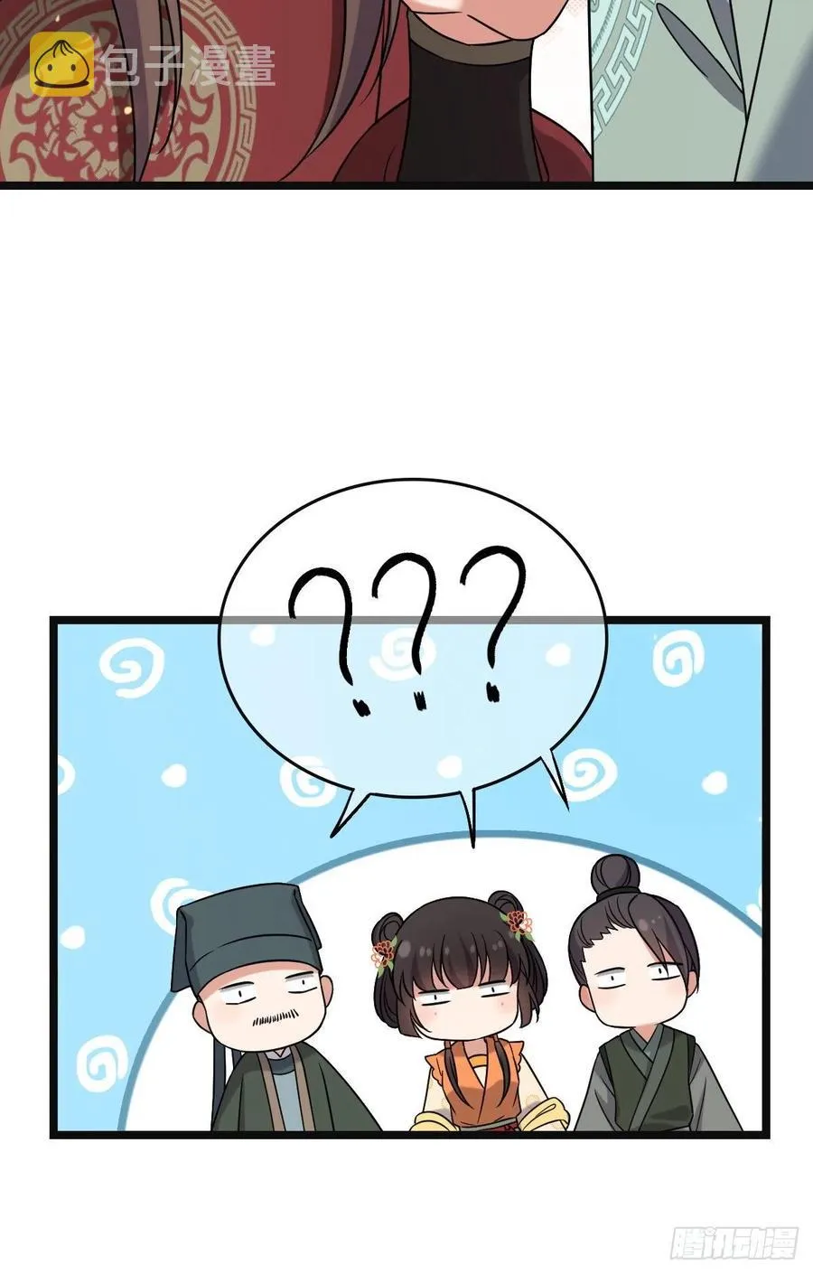 69 包藏祸心 第20页