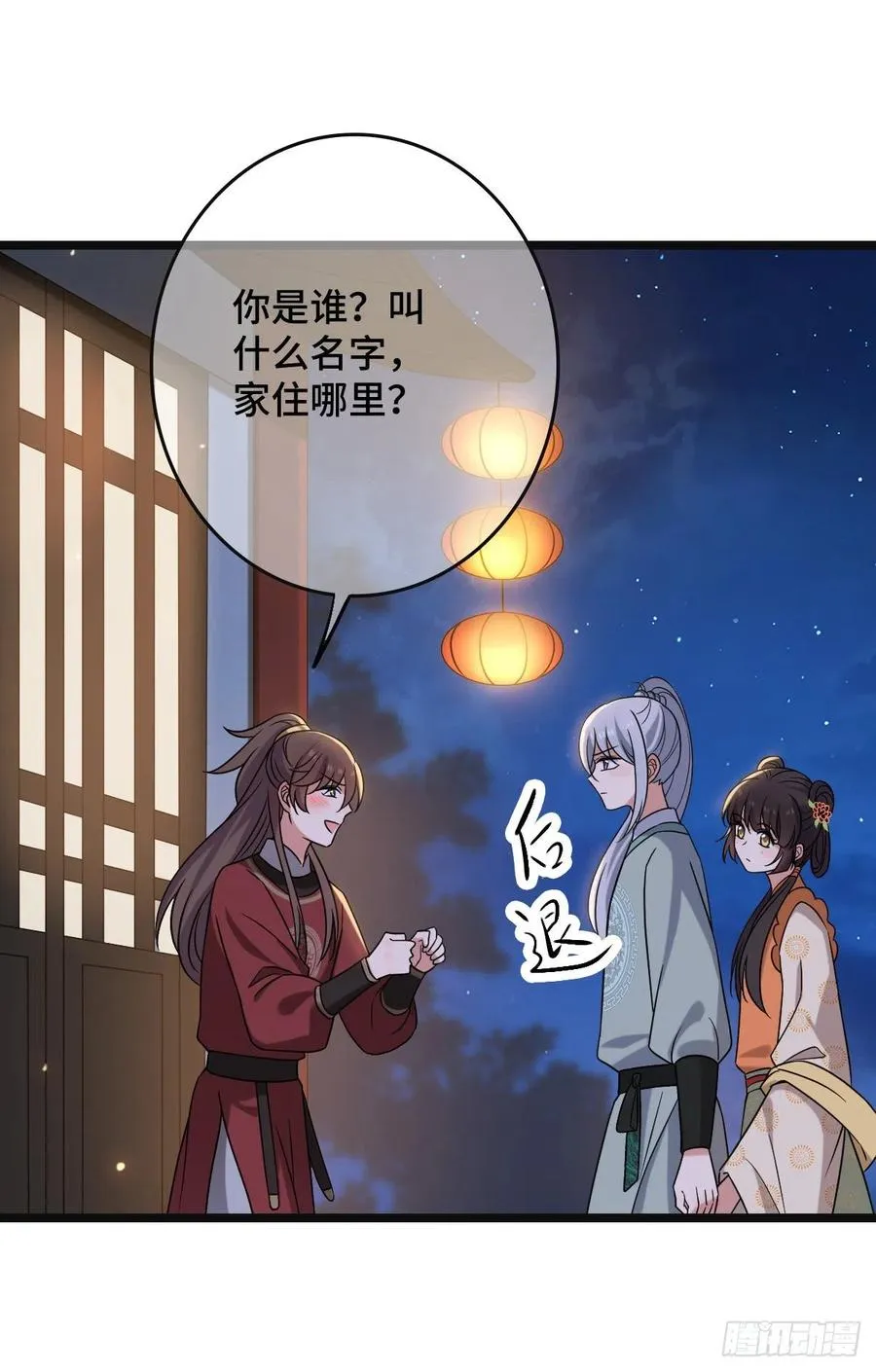 69 包藏祸心 第21页