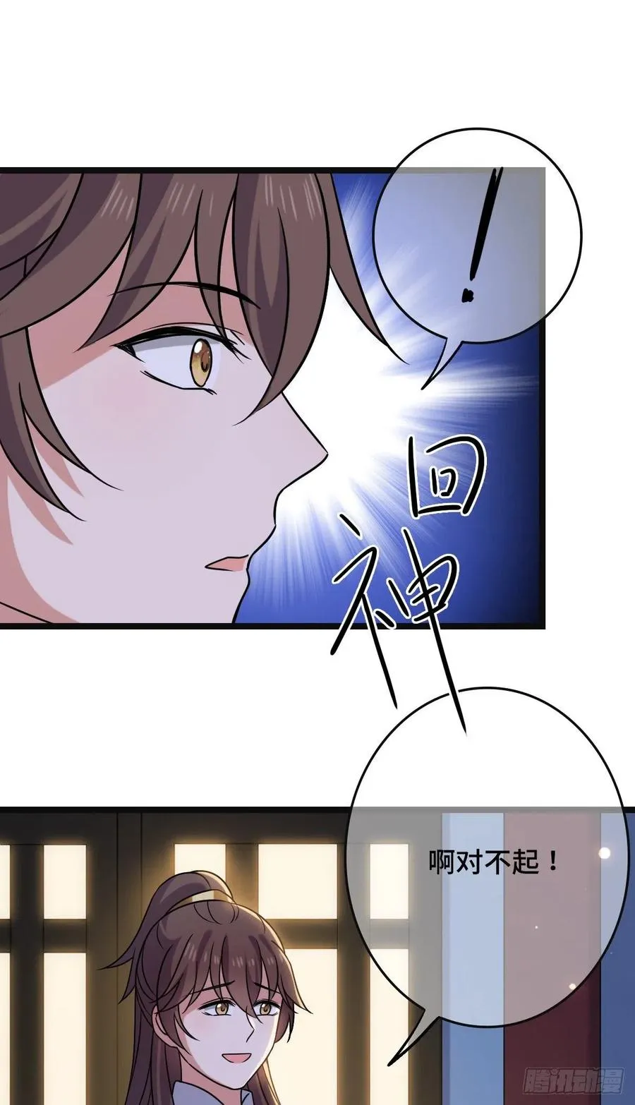 69 包藏祸心 第24页