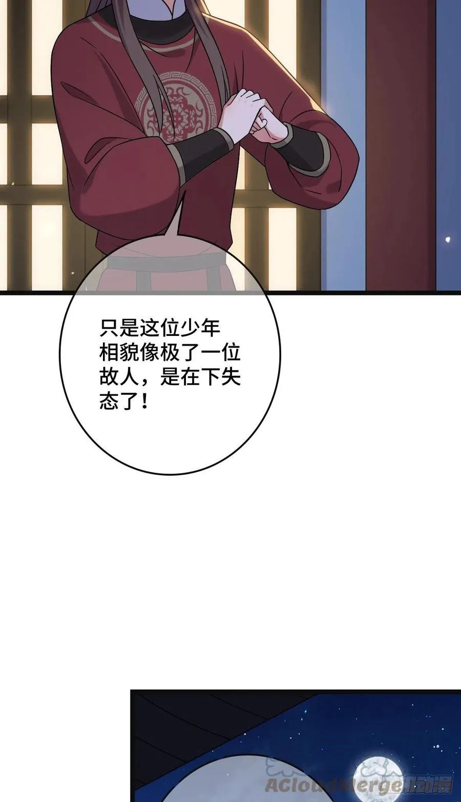 69 包藏祸心 第25页