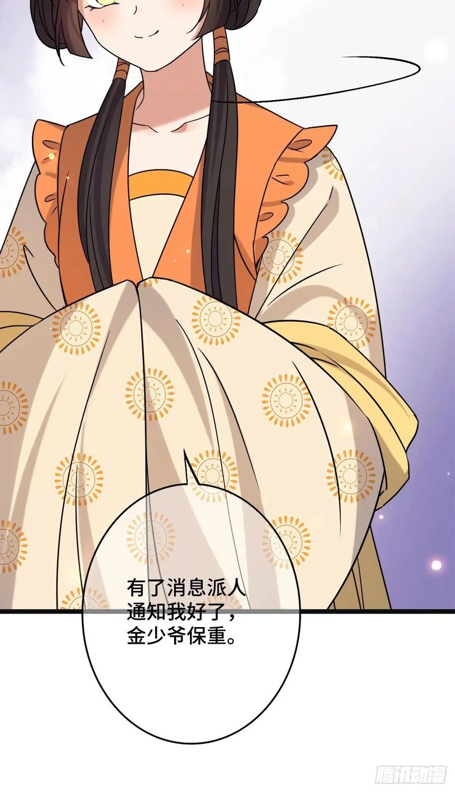 69 包藏祸心 第39页
