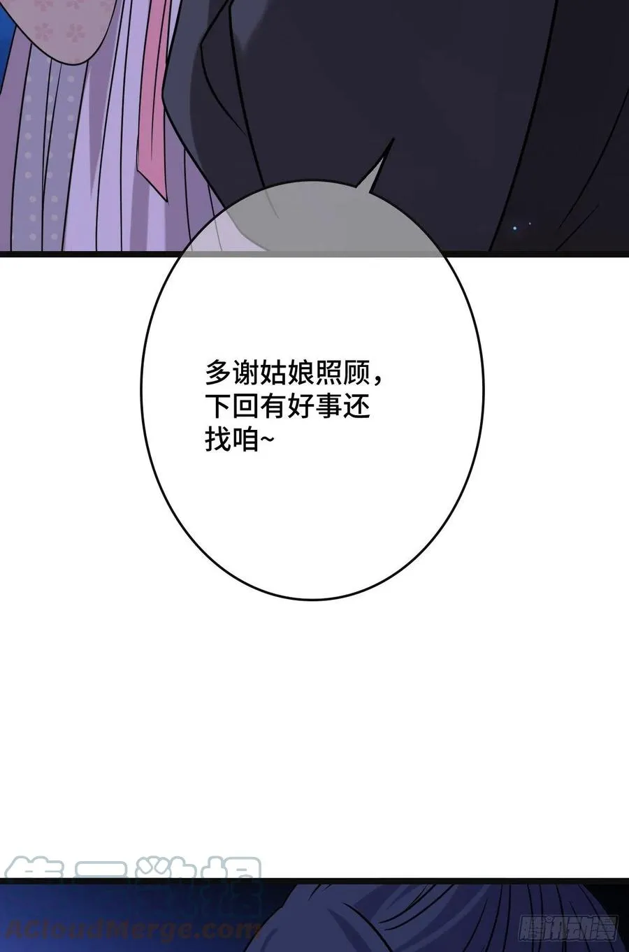 69 包藏祸心 第43页