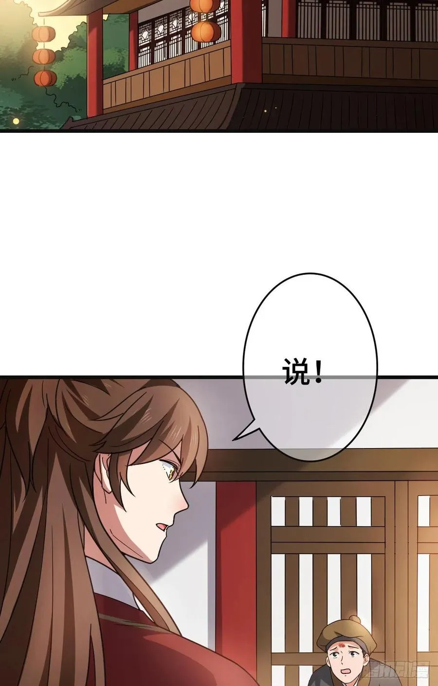 68 叫你娘子可以吗？ 第3页