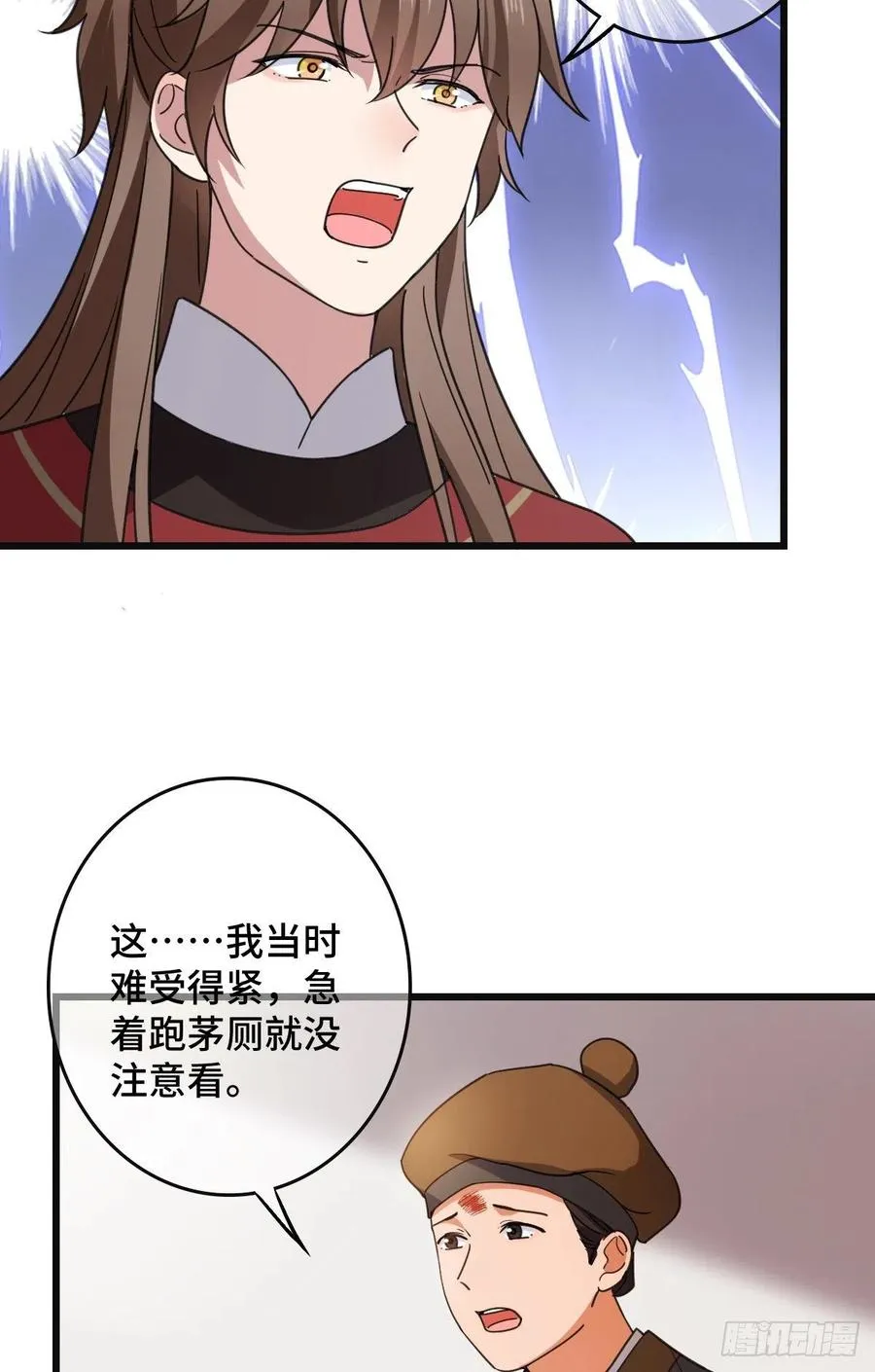 68 叫你娘子可以吗？ 第5页