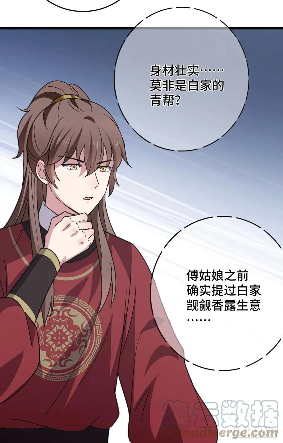 68 叫你娘子可以吗？ 第7页