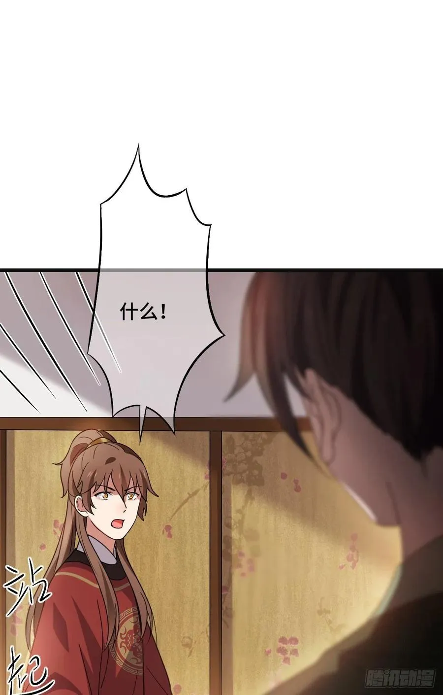 68 叫你娘子可以吗？ 第9页