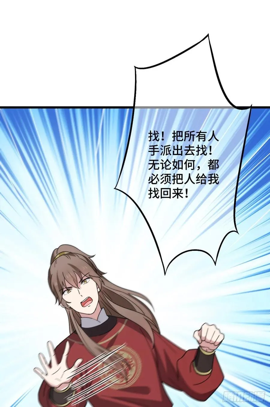 68 叫你娘子可以吗？ 第12页