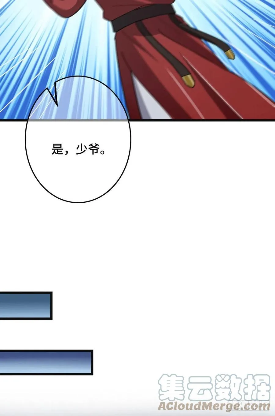 68 叫你娘子可以吗？ 第13页