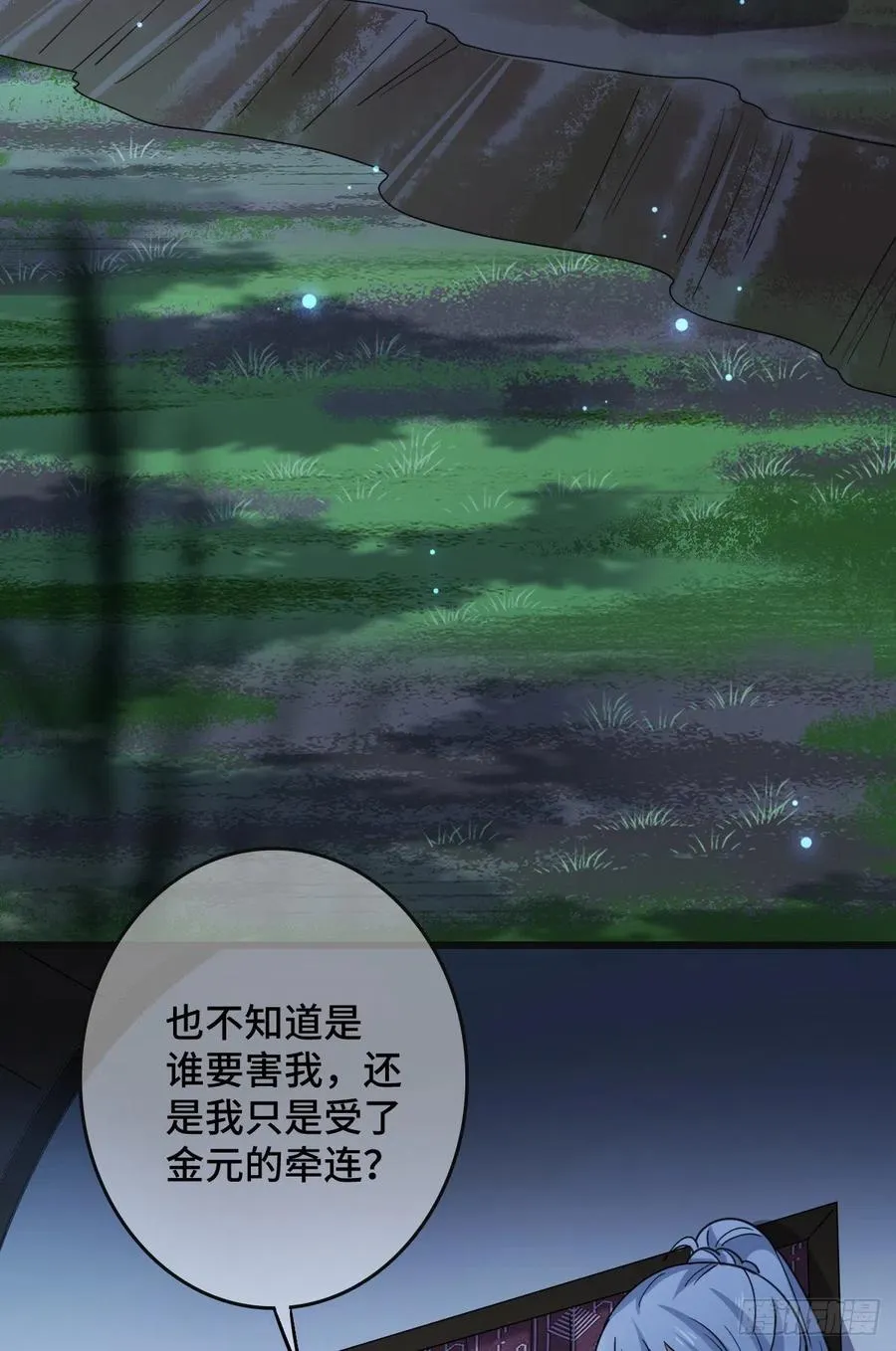 68 叫你娘子可以吗？ 第15页