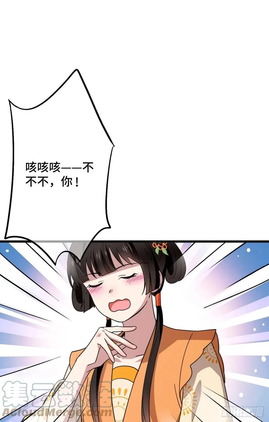 68 叫你娘子可以吗？ 第22页