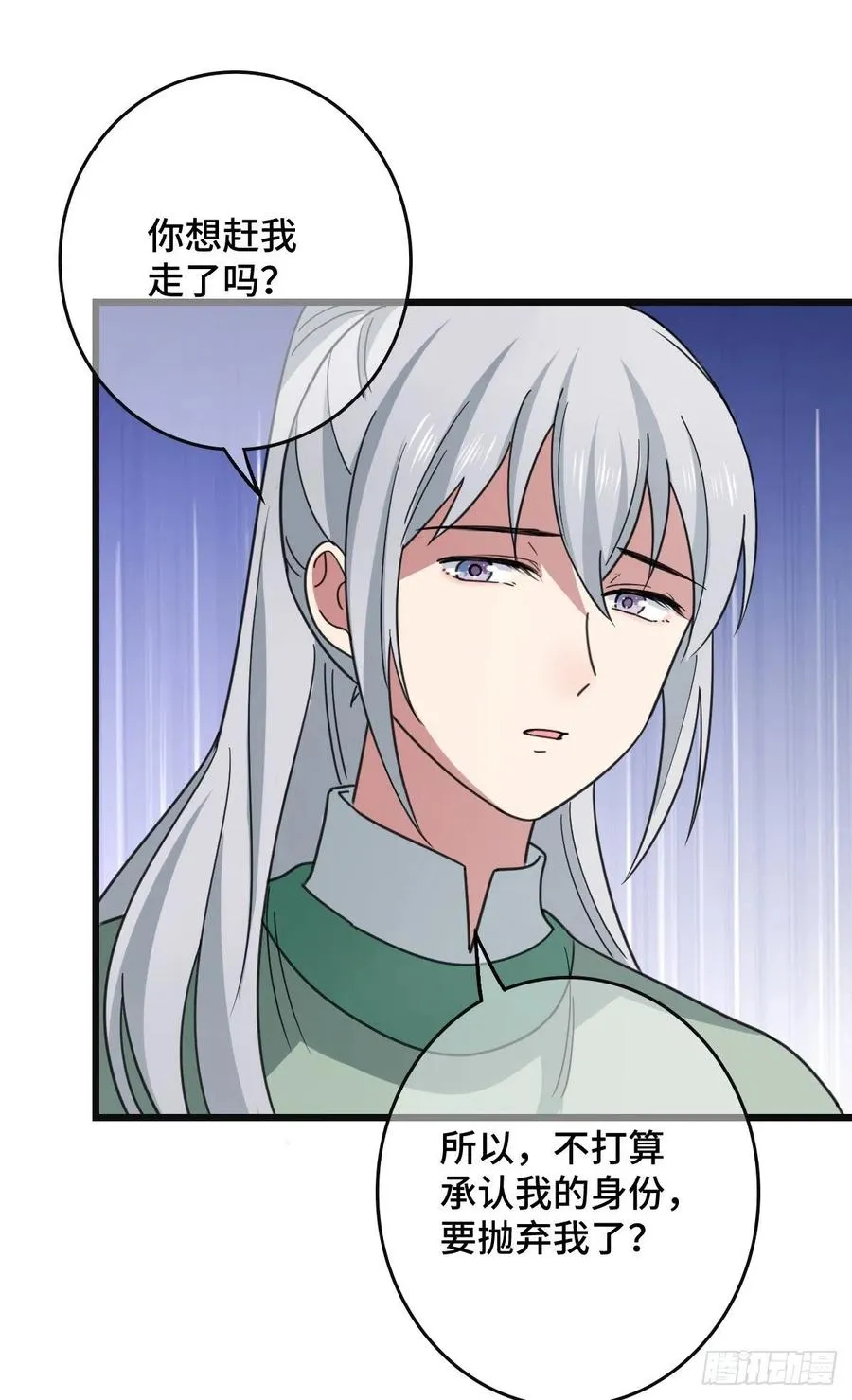 68 叫你娘子可以吗？ 第32页