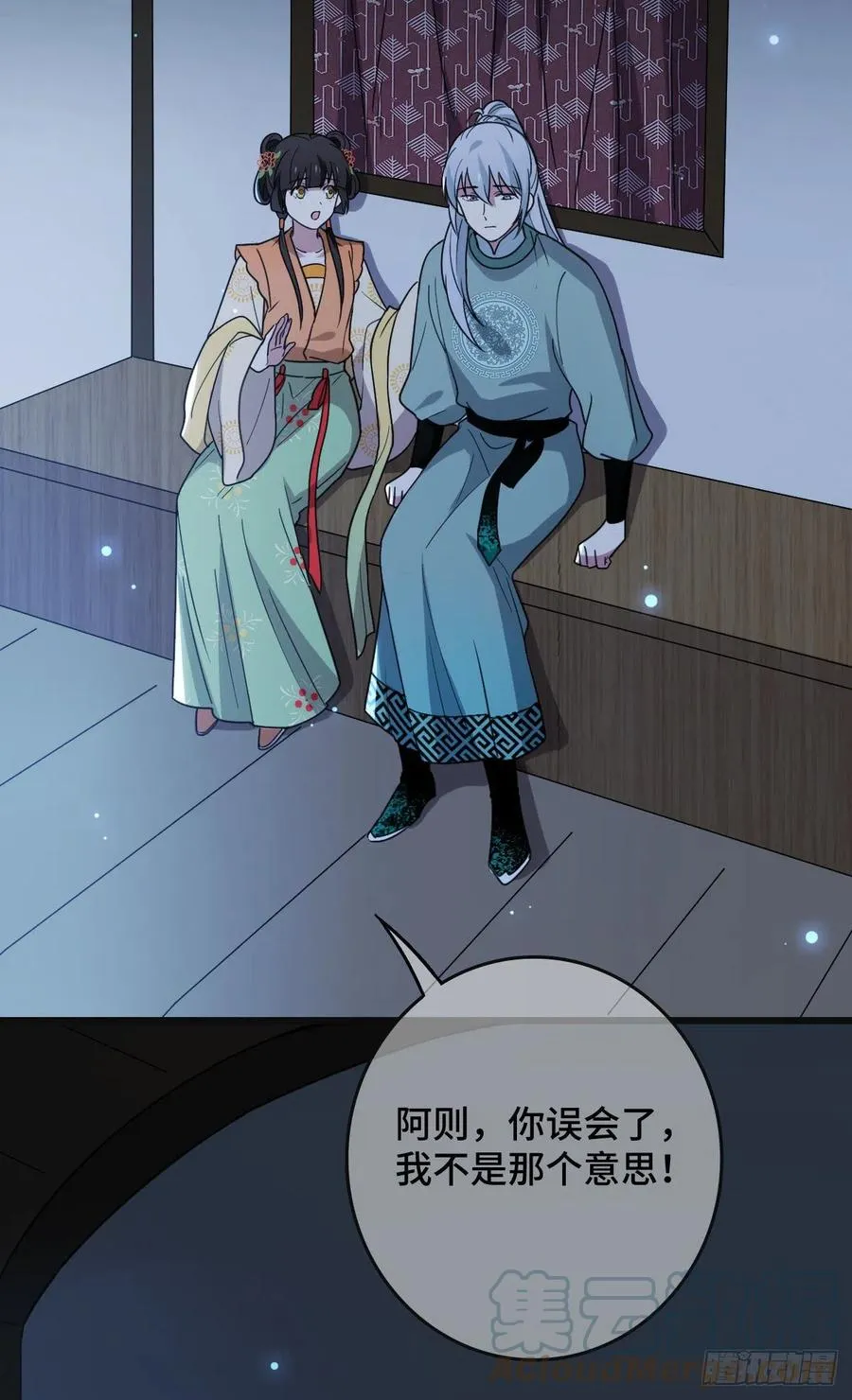 68 叫你娘子可以吗？ 第34页