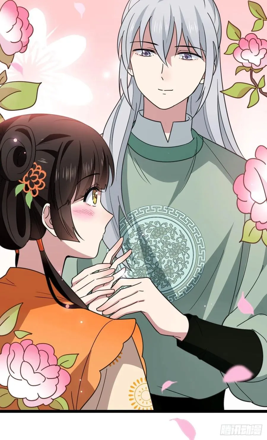 68 叫你娘子可以吗？ 第41页