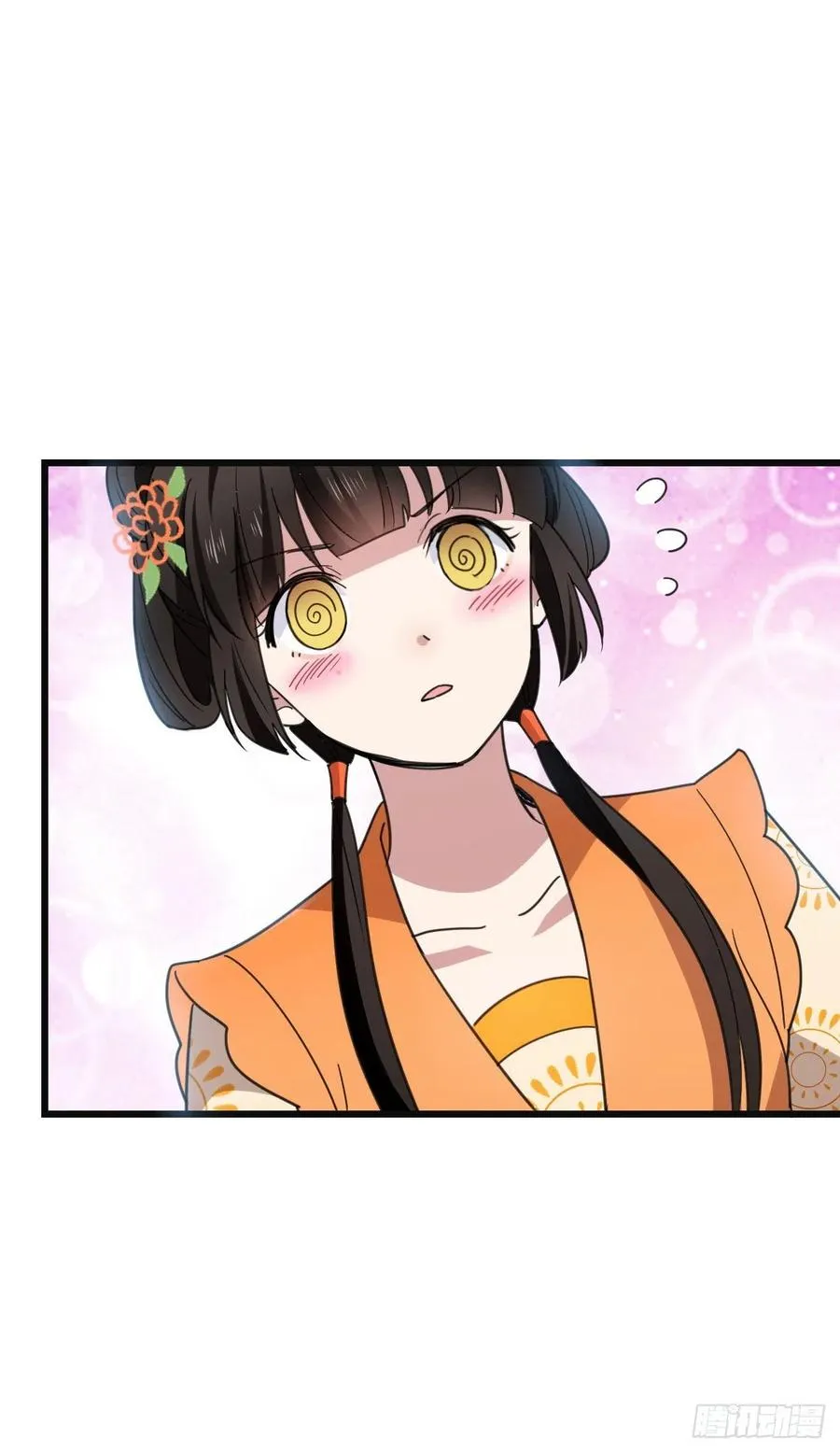68 叫你娘子可以吗？ 第42页