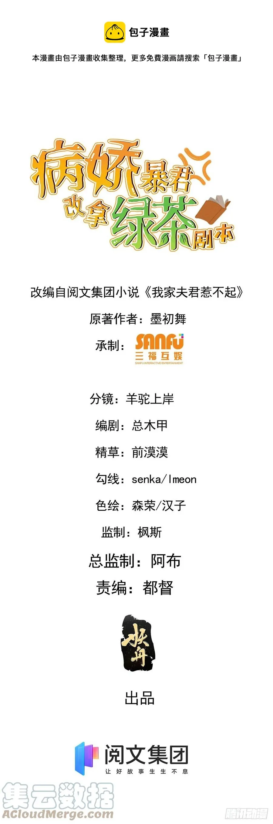 67 寻找真凶 第1页