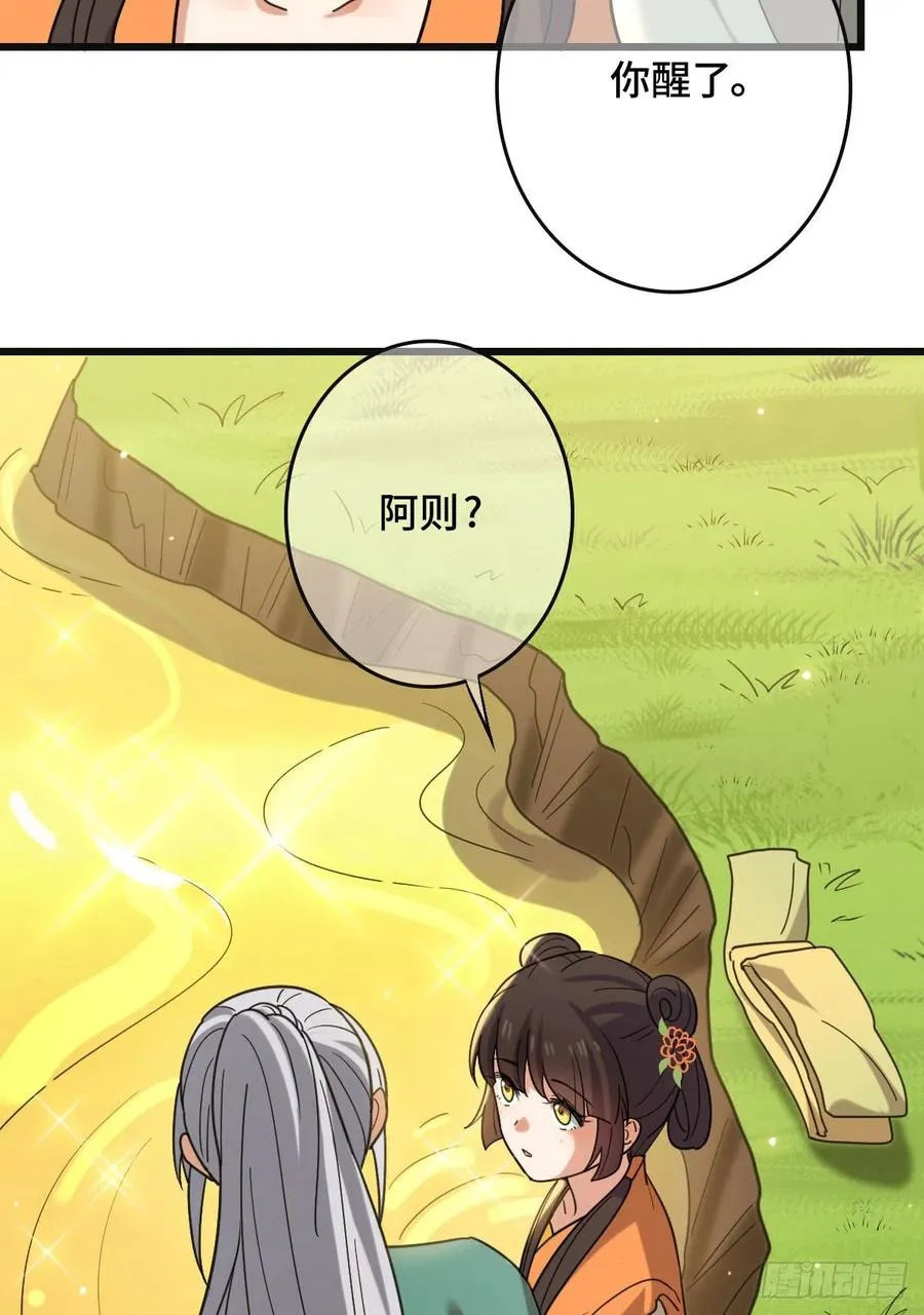 67 寻找真凶 第14页