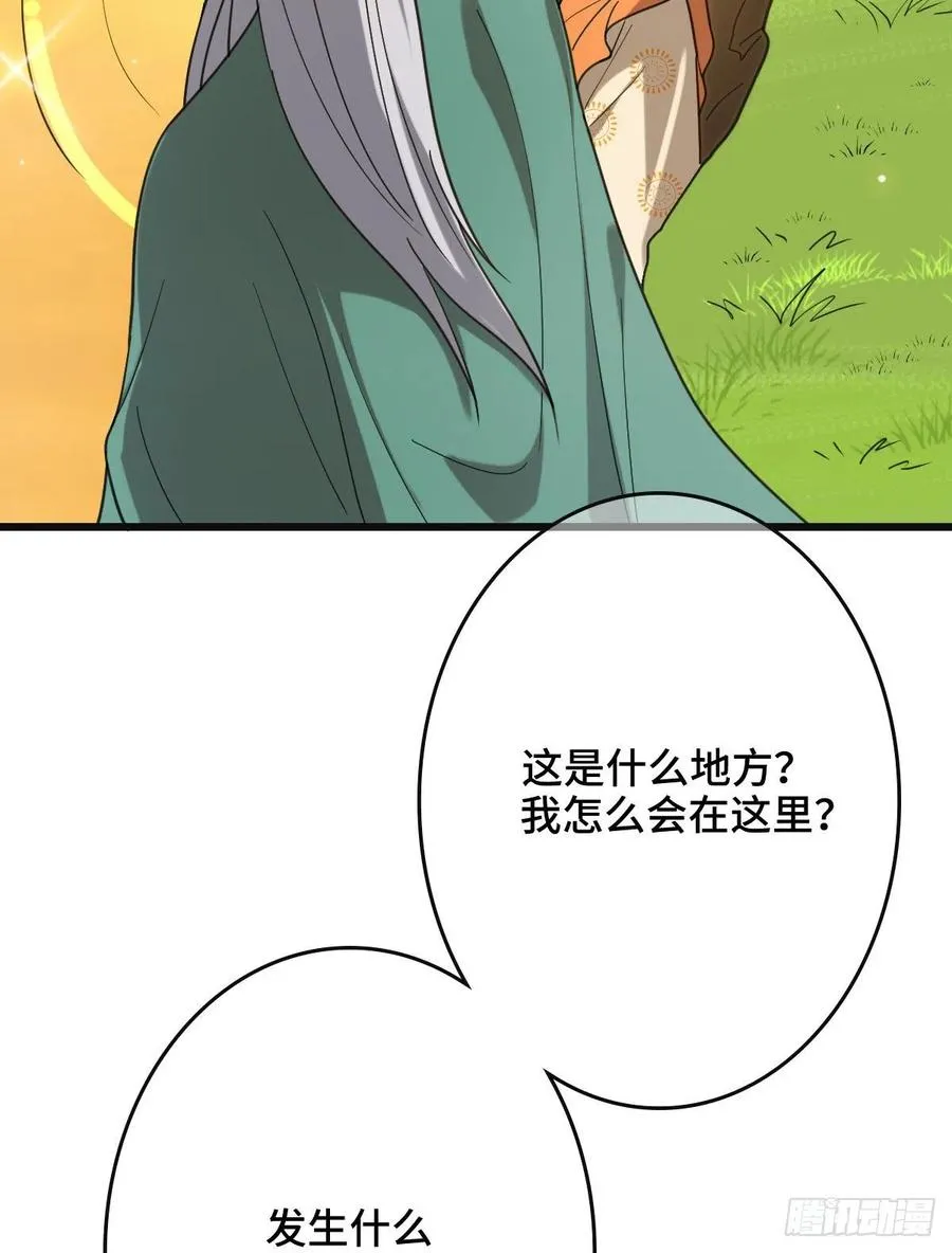 67 寻找真凶 第15页