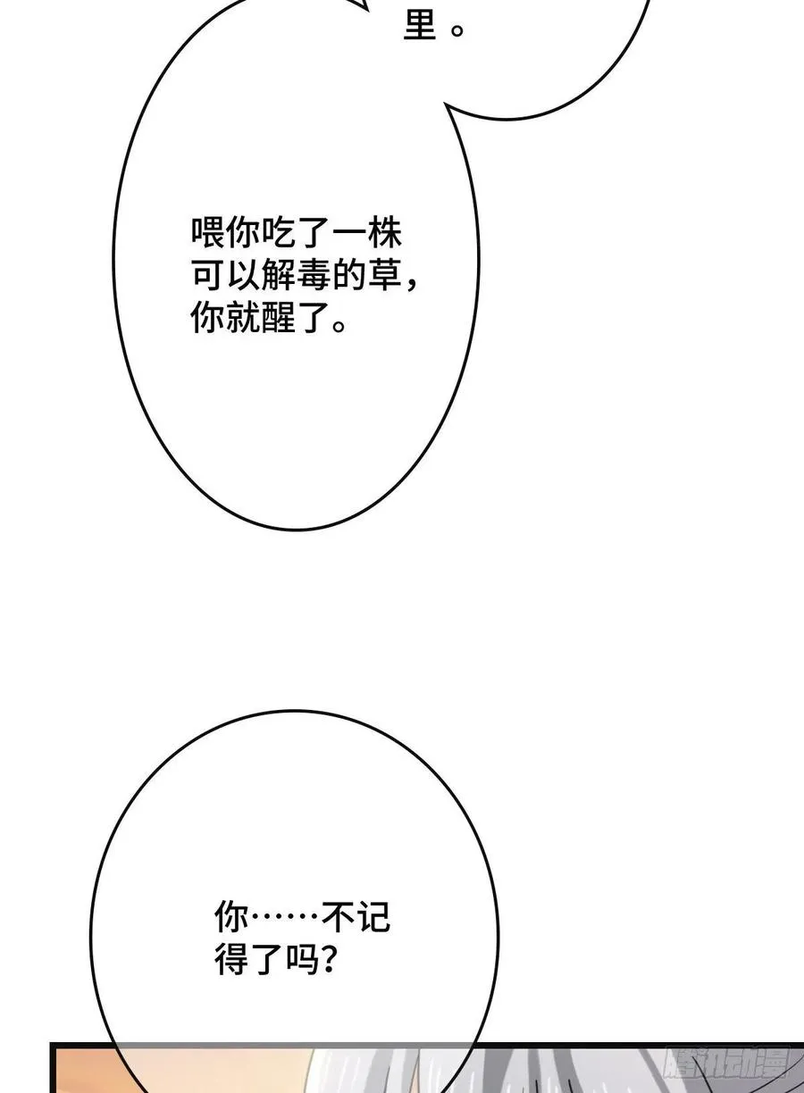 67 寻找真凶 第17页