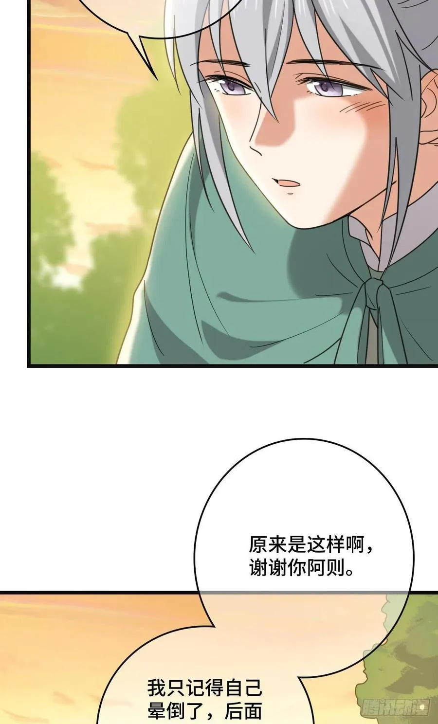67 寻找真凶 第18页