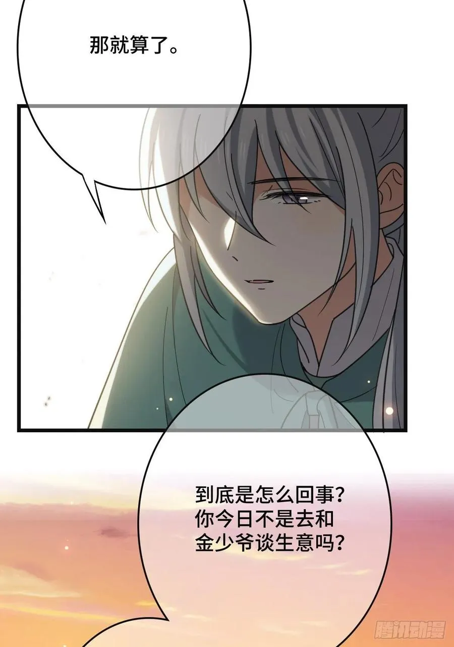 67 寻找真凶 第21页