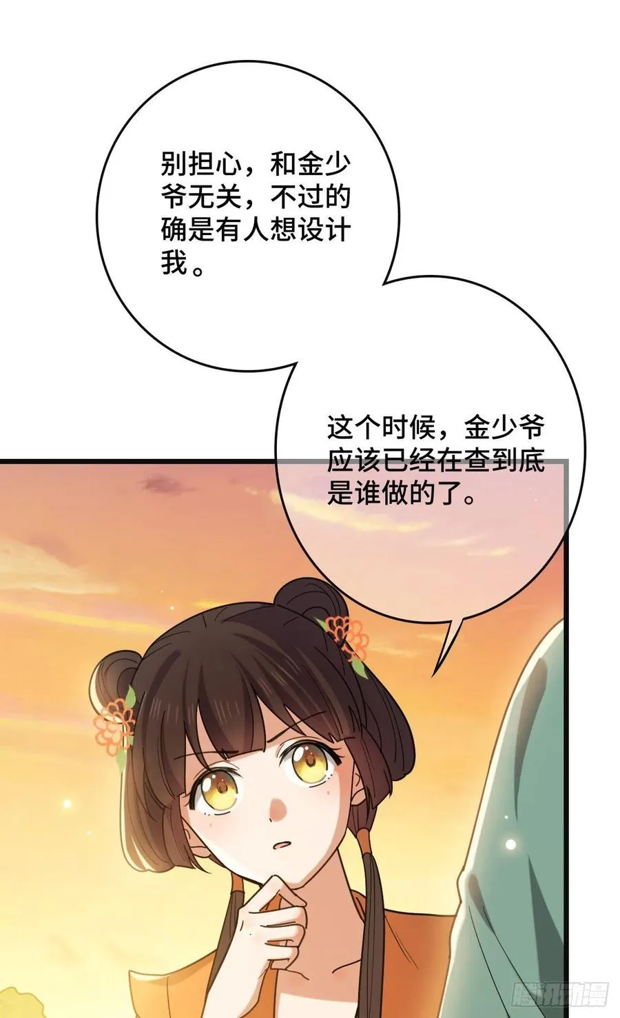 67 寻找真凶 第24页