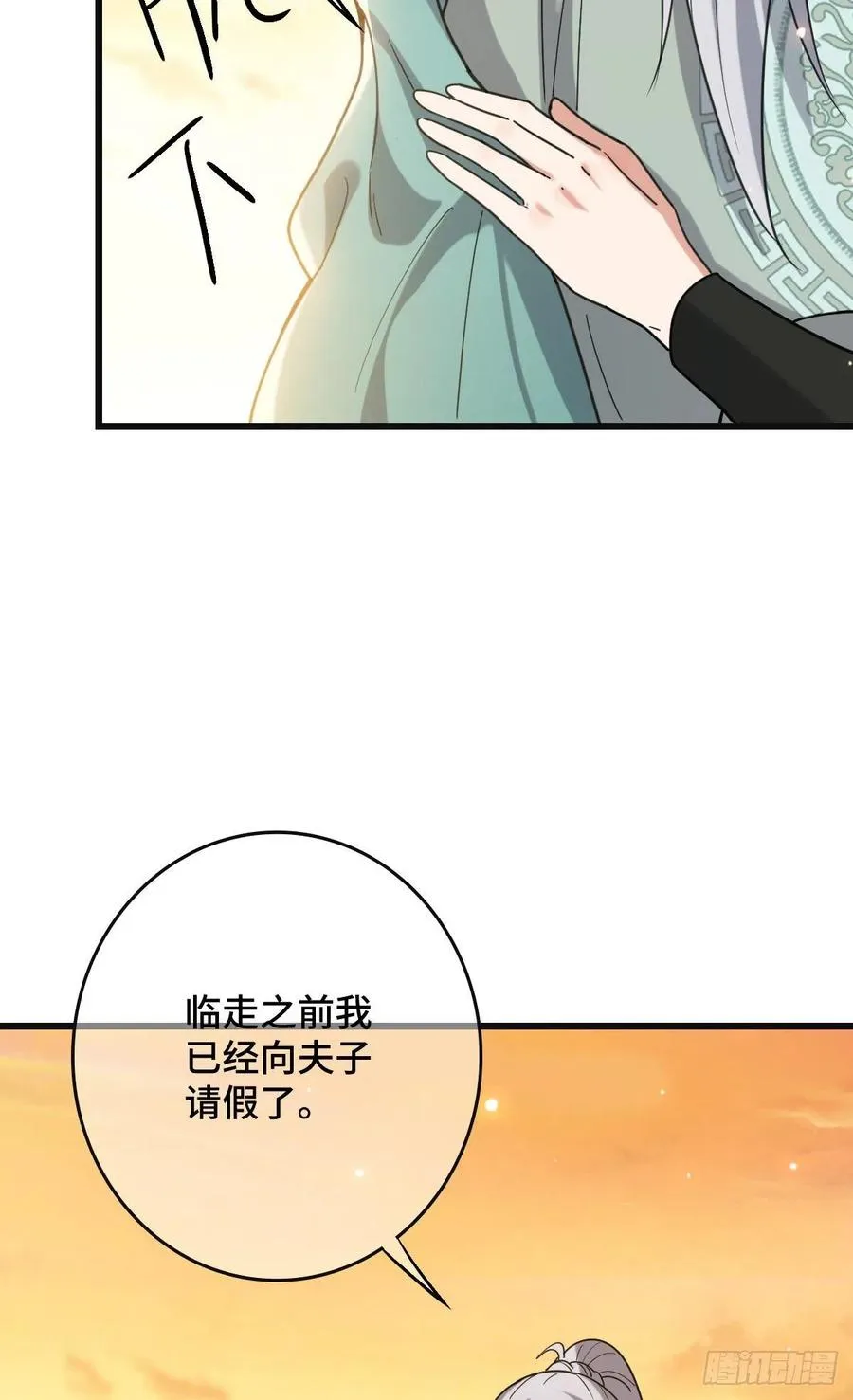 67 寻找真凶 第27页