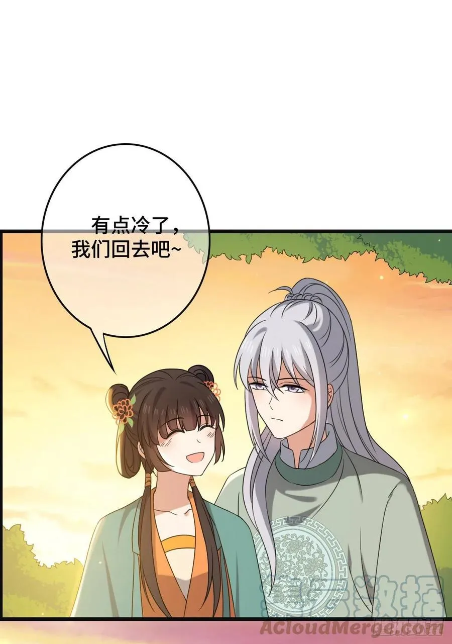 67 寻找真凶 第34页