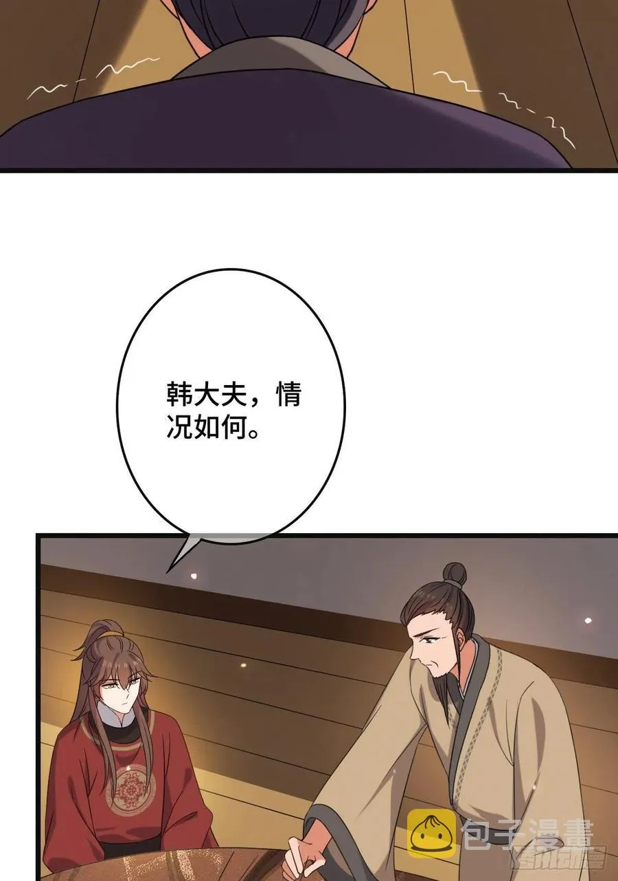 67 寻找真凶 第41页