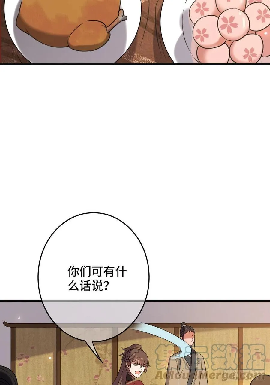 67 寻找真凶 第43页