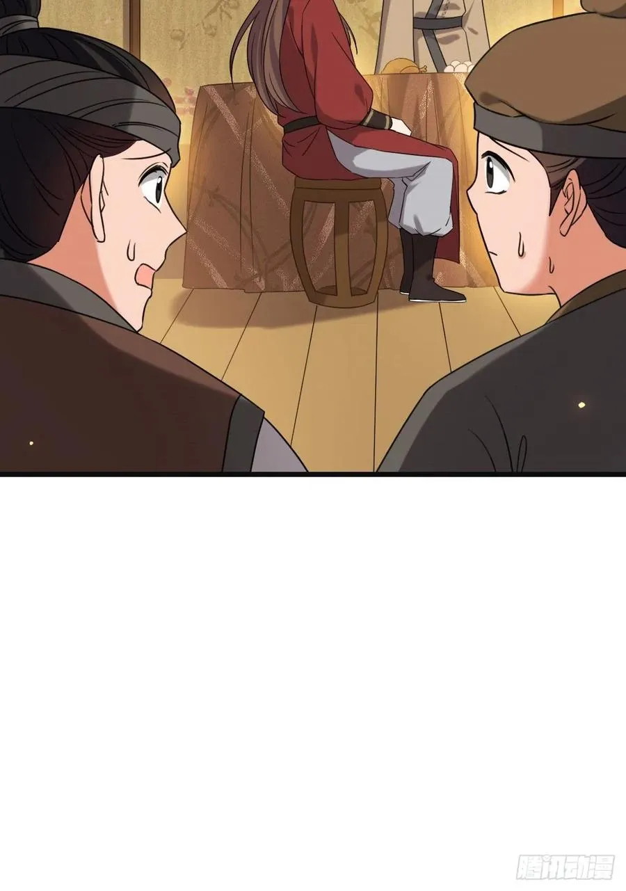 67 寻找真凶 第44页