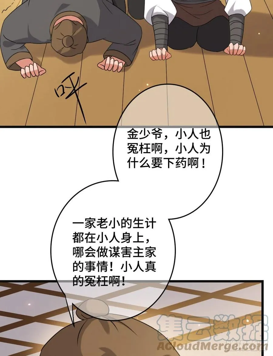 67 寻找真凶 第46页