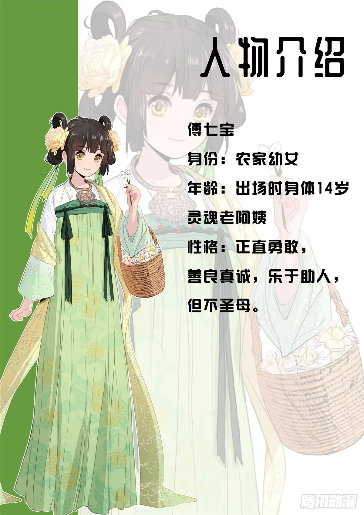 人设 第1页