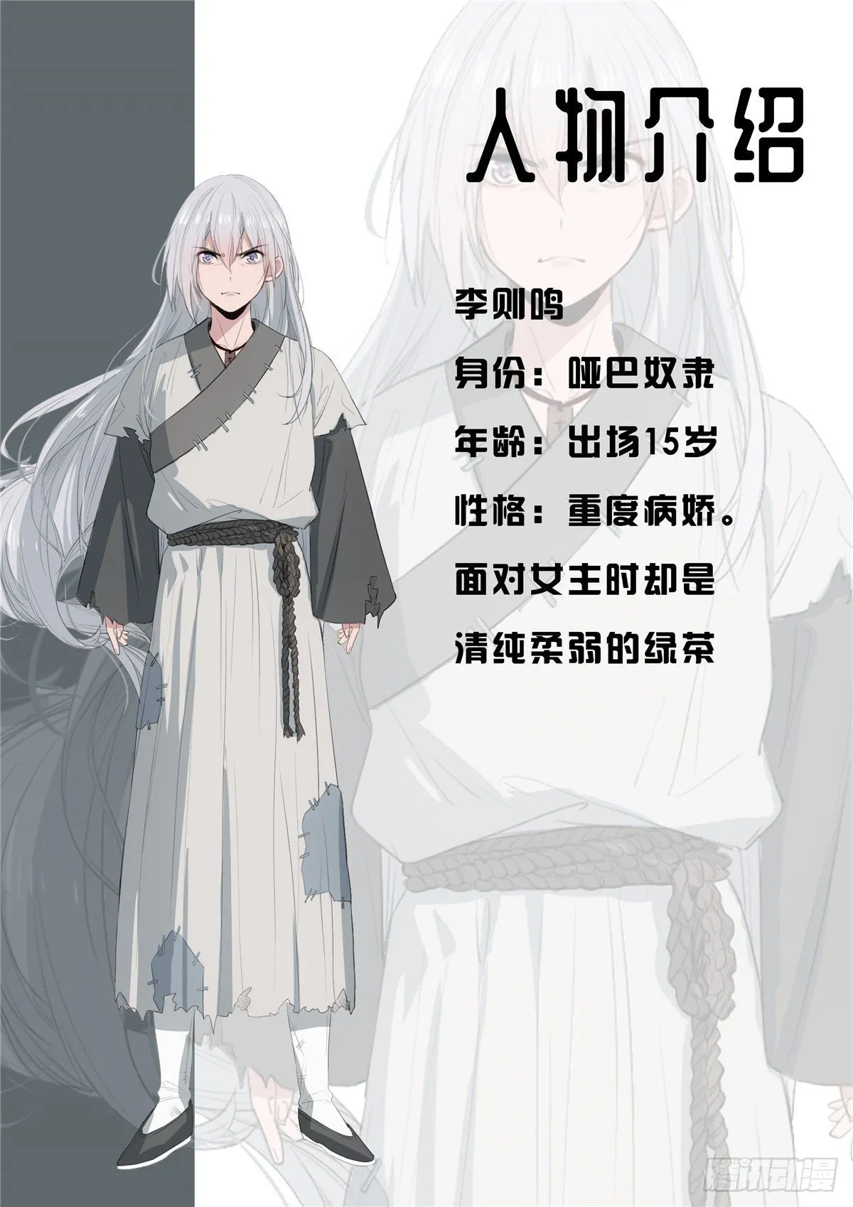 人设 第2页