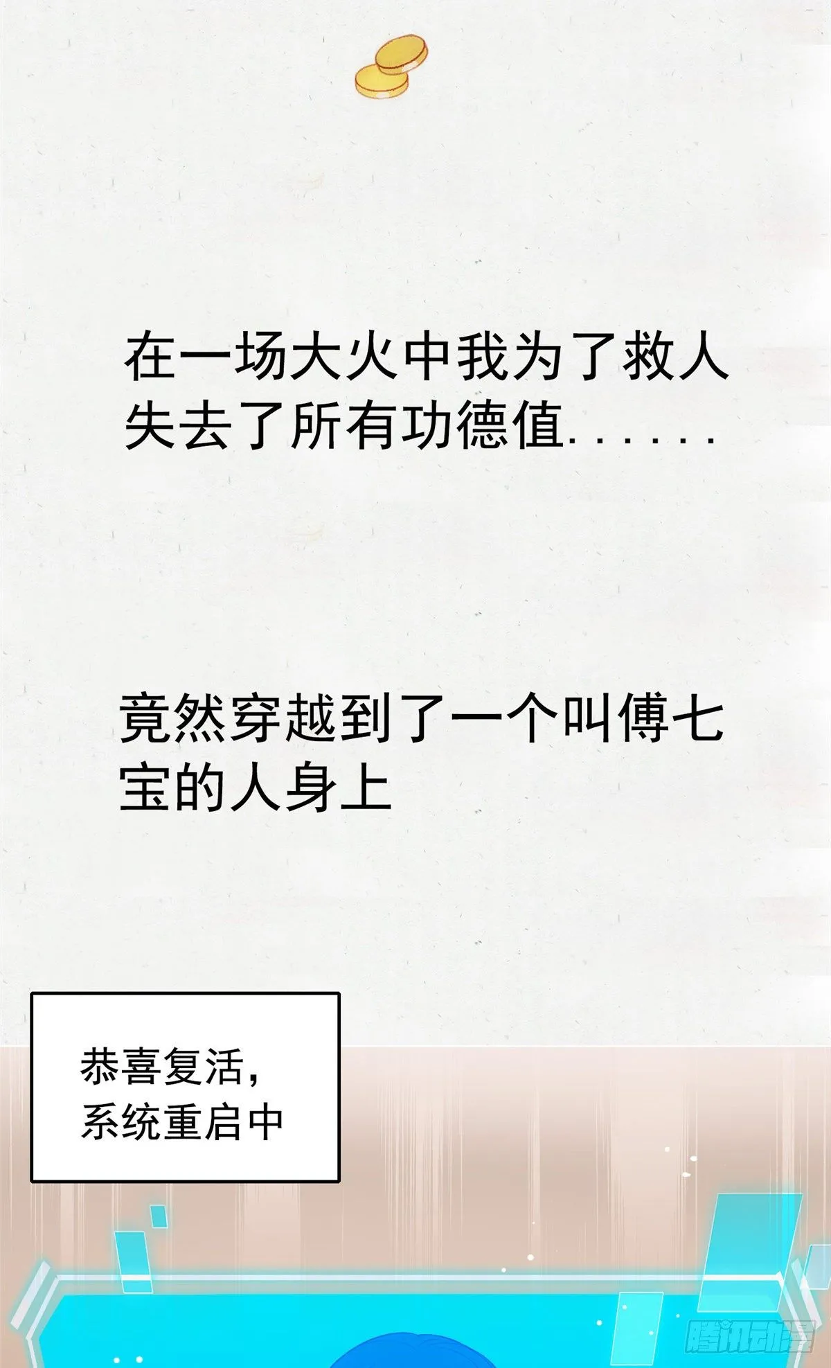 预告 第3页