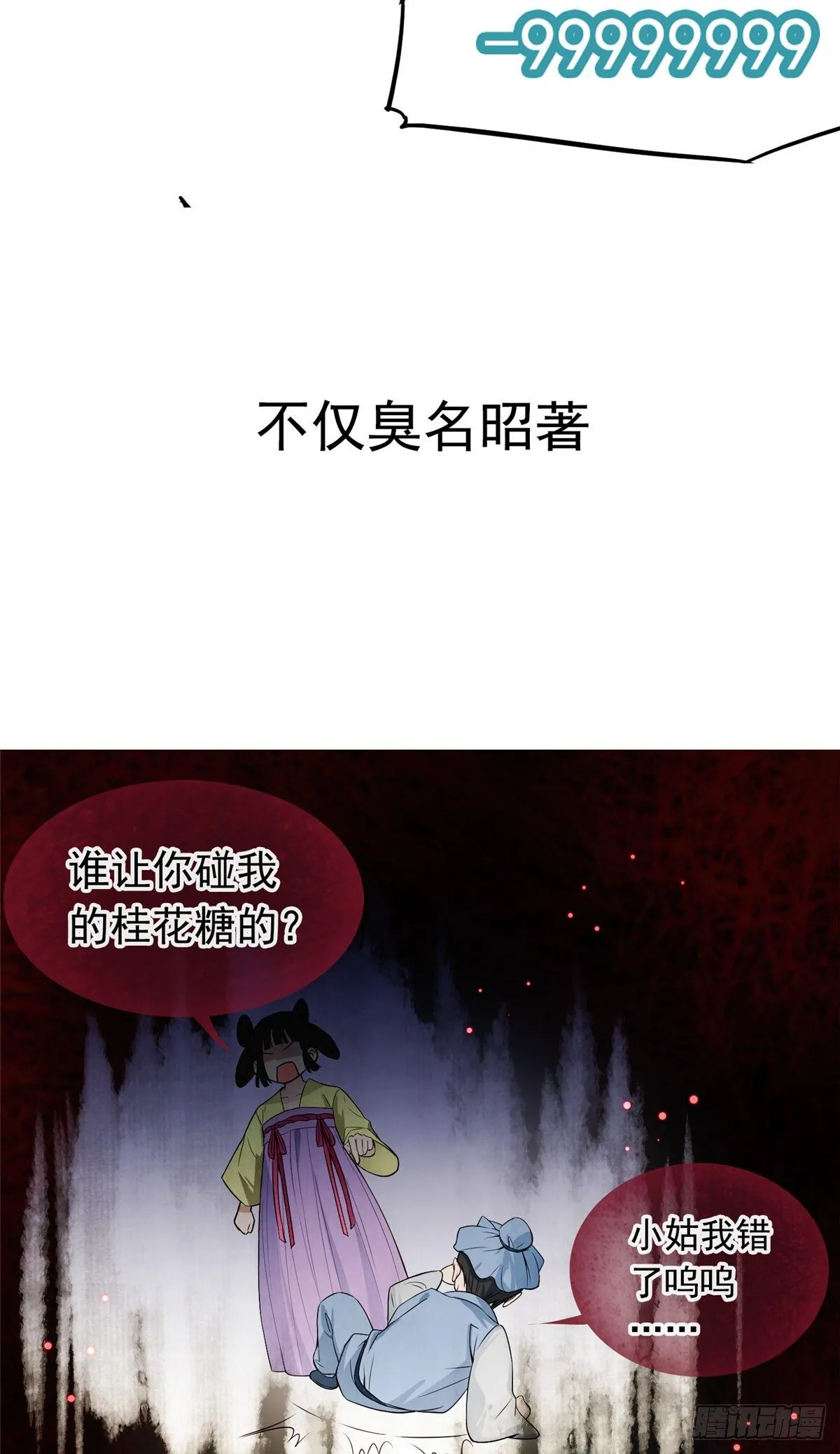 预告 第5页