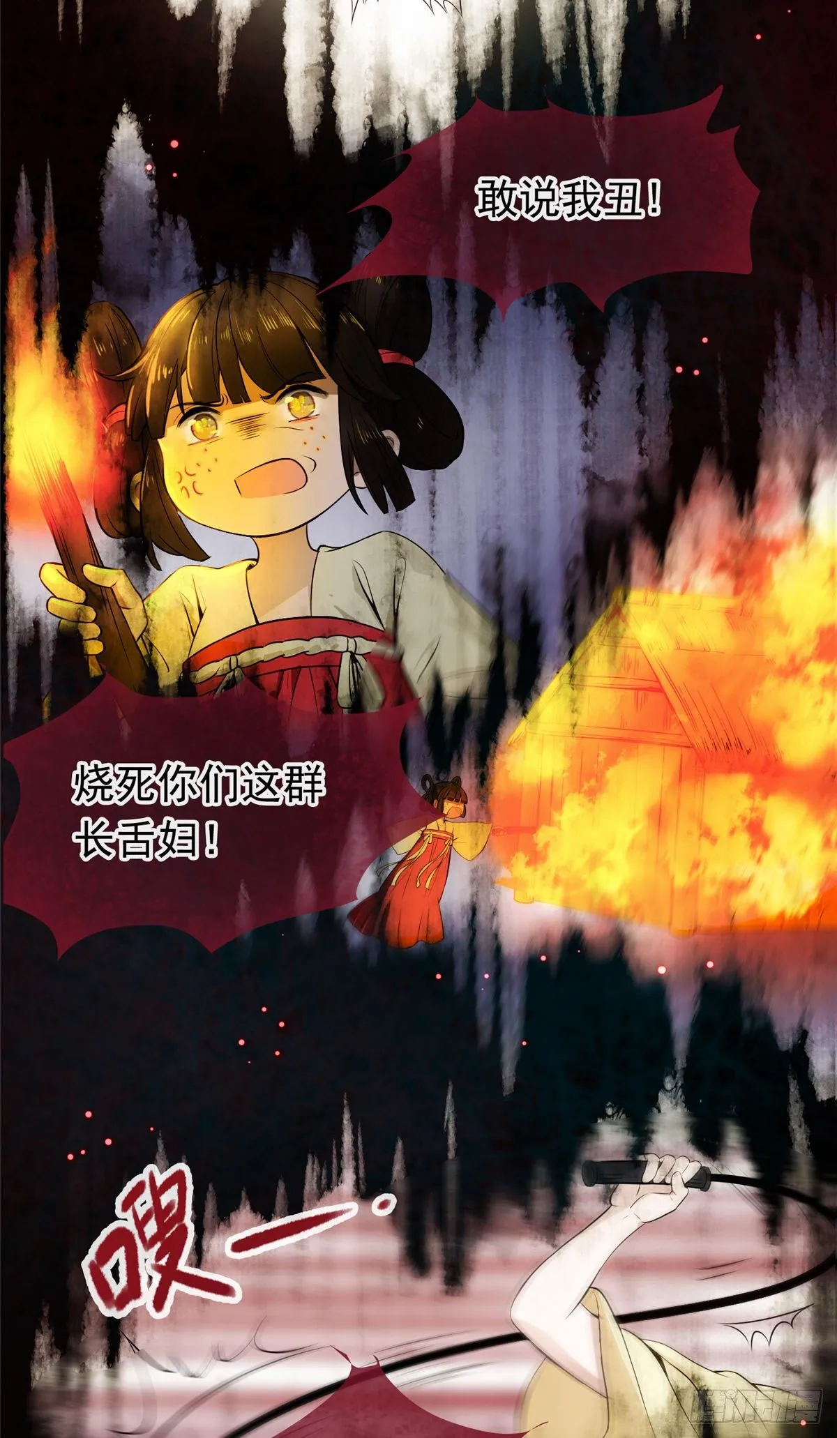预告 第6页