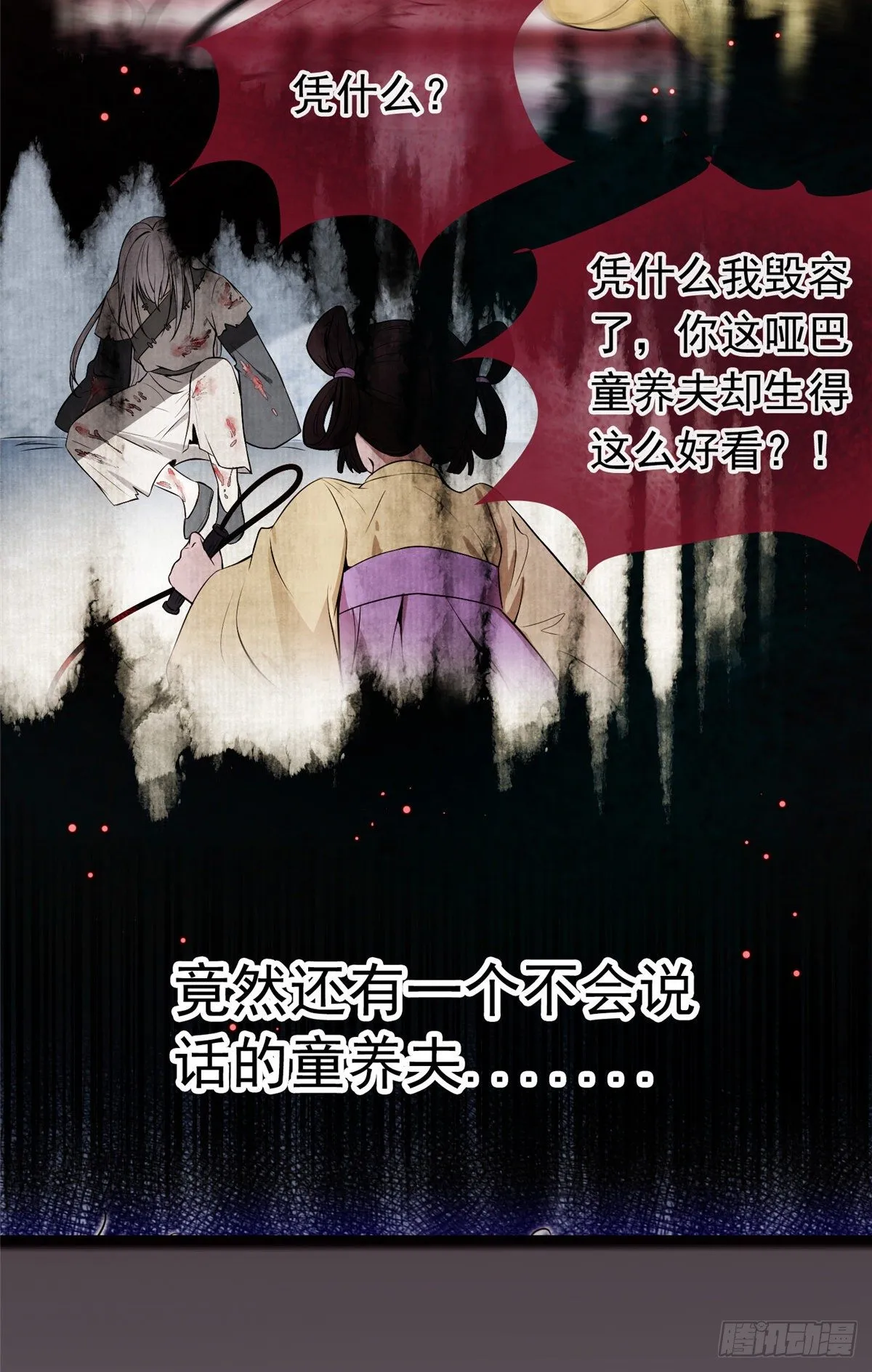 预告 第7页
