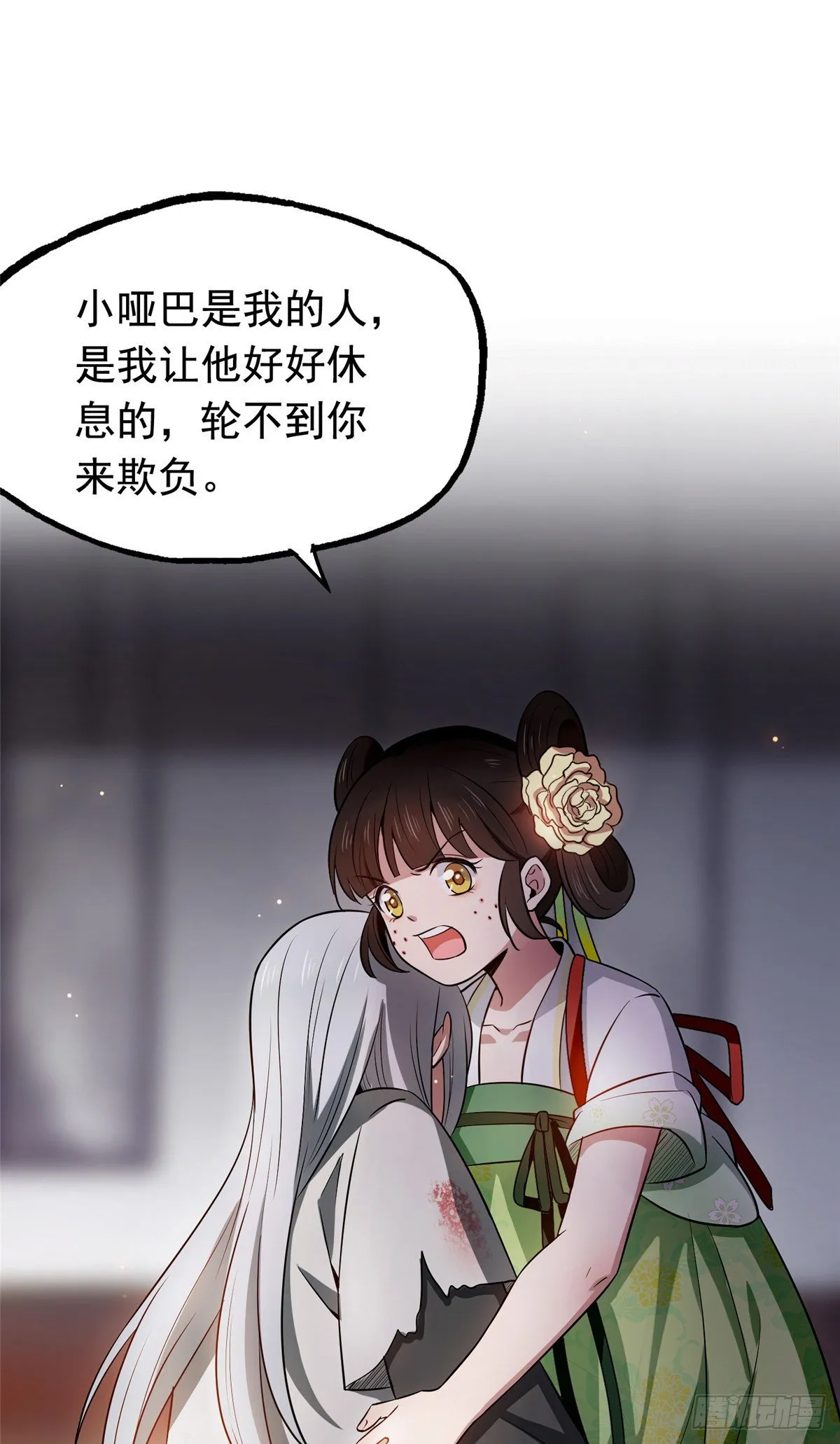 预告 第12页